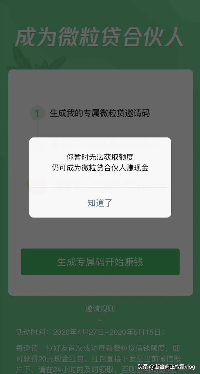 微粒贷开启之后能立马关闭么,微粒贷关闭后如何做到永不再开启
