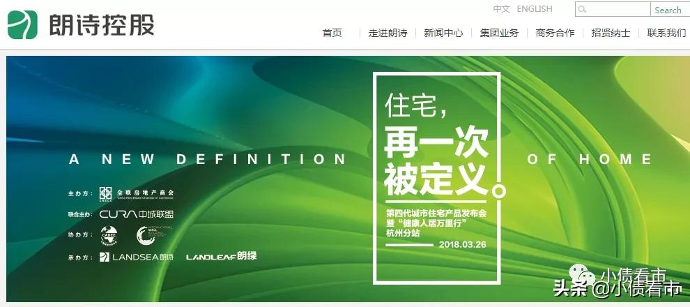 朗诗集团会破产吗,朗诗集团有没有负债