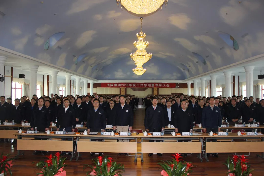 全力推动构建人类命运共同体,全力推动公司高质量发展目标