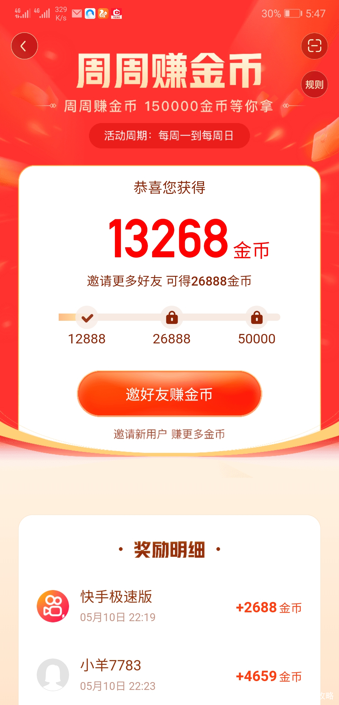 如何用手机赚零花钱的方法视频,手机怎样赚100元