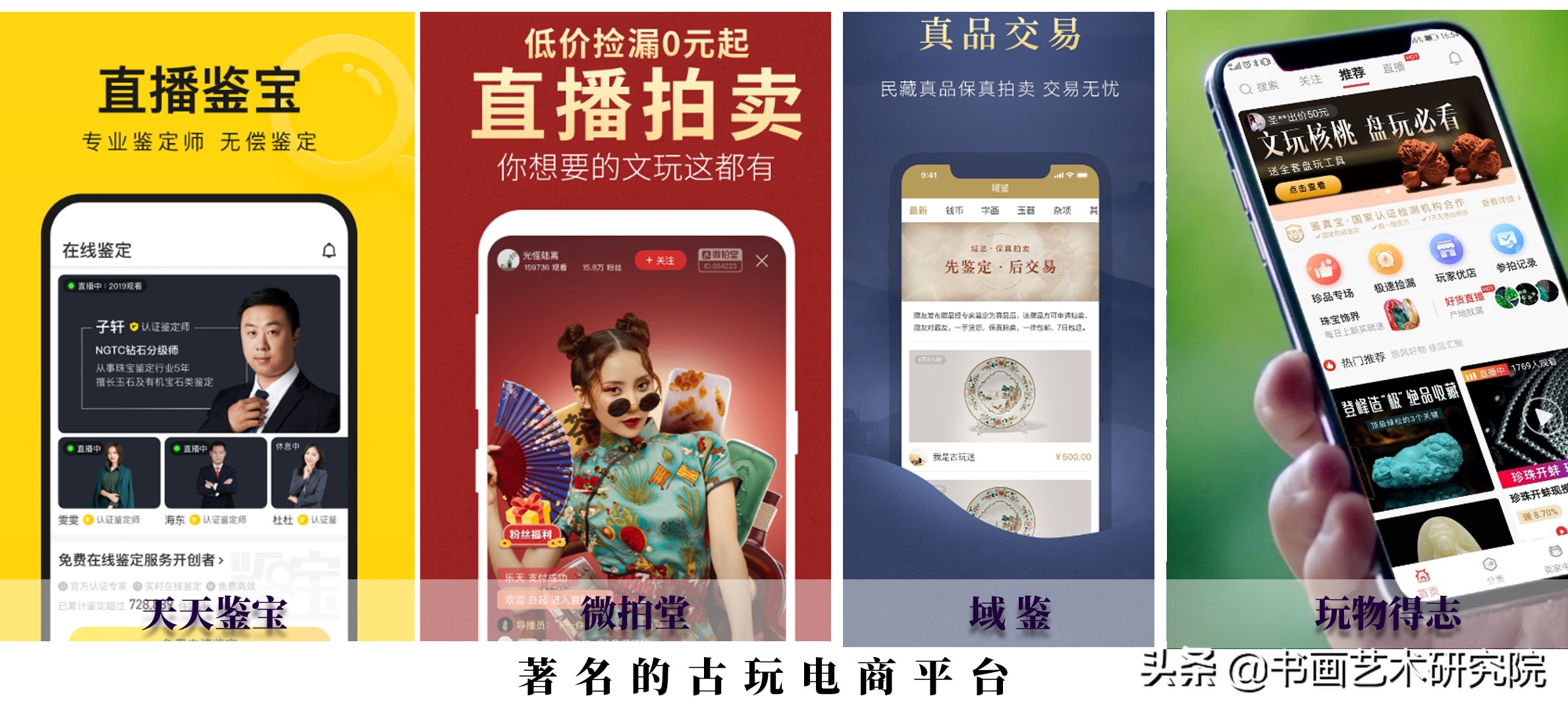 玩物有志|后疫情时代,如何颠覆传统古玩城商业模式?