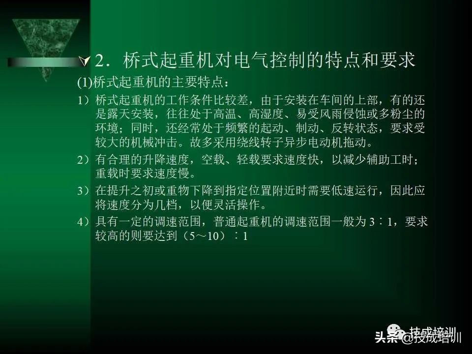电气控制与plc总结,现代电气控制及plc应用技术ppt