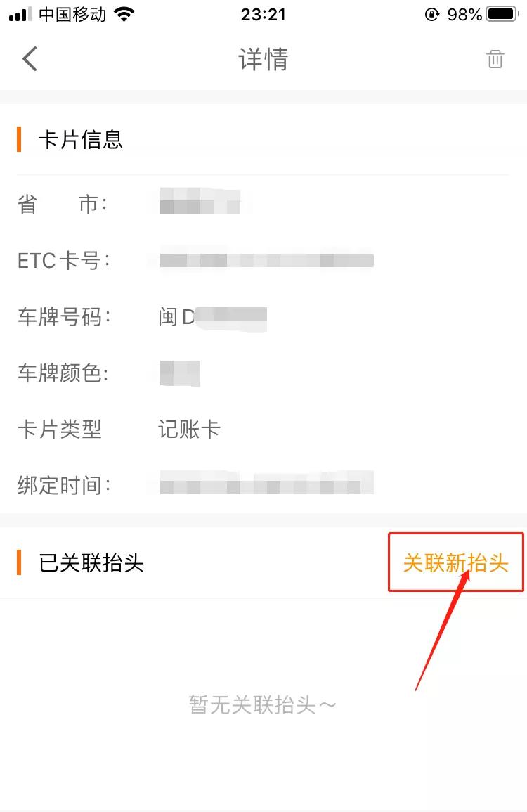 浙江etc电子发票怎么开,etc电子发票如何开山东