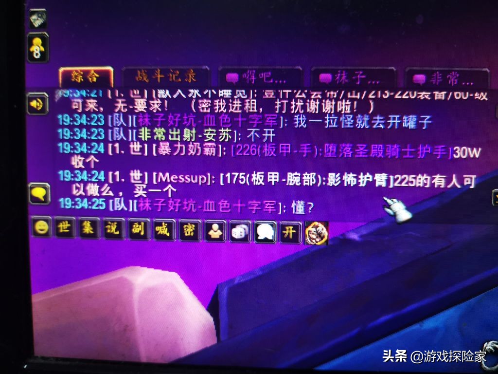 魔兽世界安苏在哪儿打,魔兽世界安苏圣殿骑士团