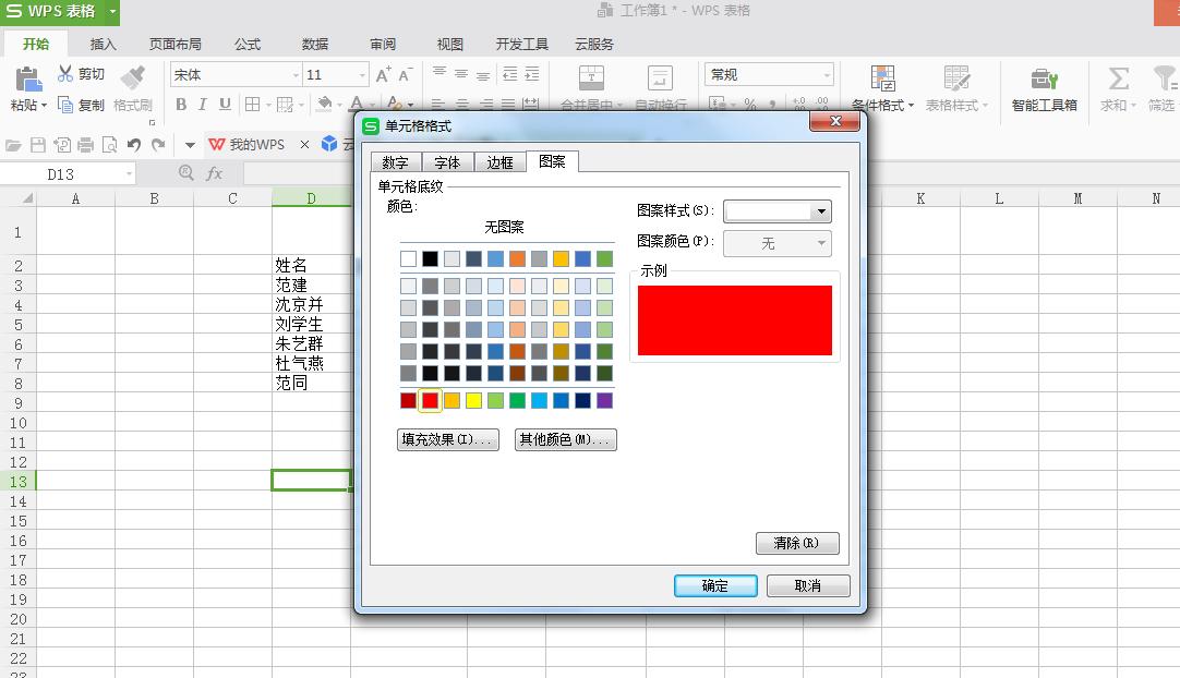 wps怎么计算合同到期日,wpsexcel如何自动提醒到期