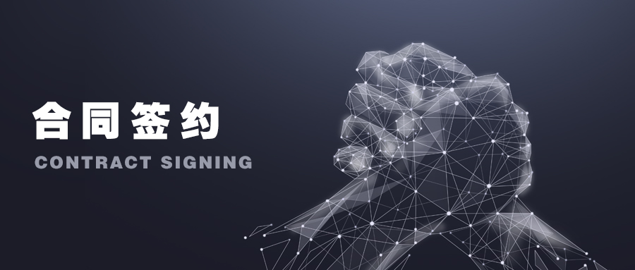 联和利泰与广通软件达成战略合作