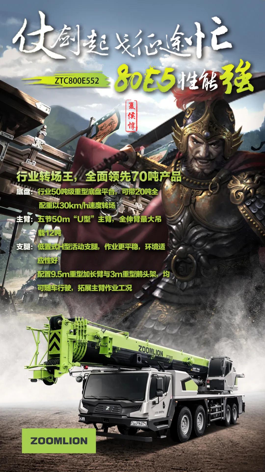 起重机中联550h和三一550t5哪个强,三一250t和中联251v相比谁厉害