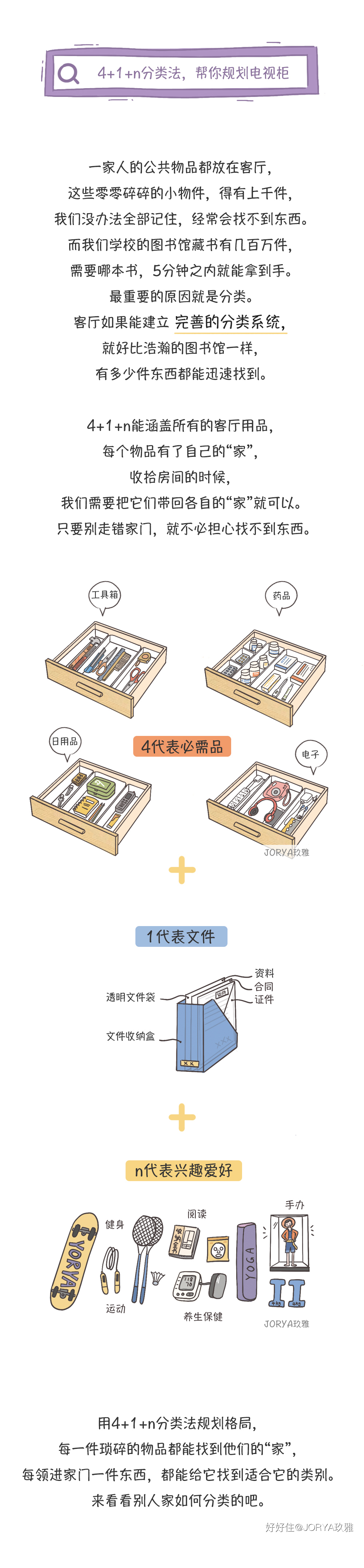 客厅东西太多太乱怎么办,客厅怎么弄才不会觉得乱