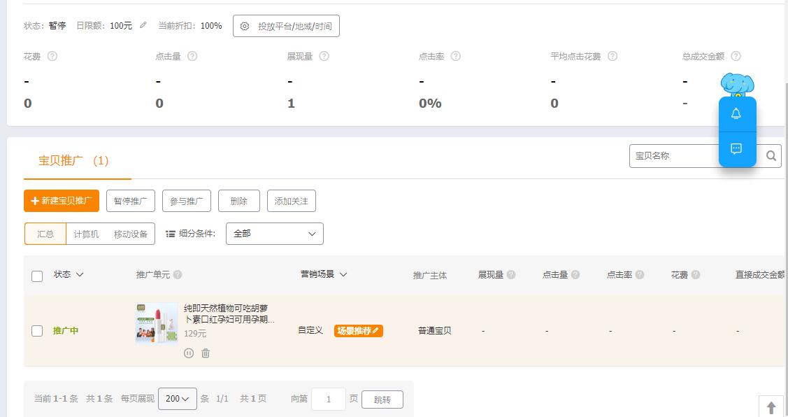 直通车怎么带动自然搜索流量,直通车带动自然搜索流量详解