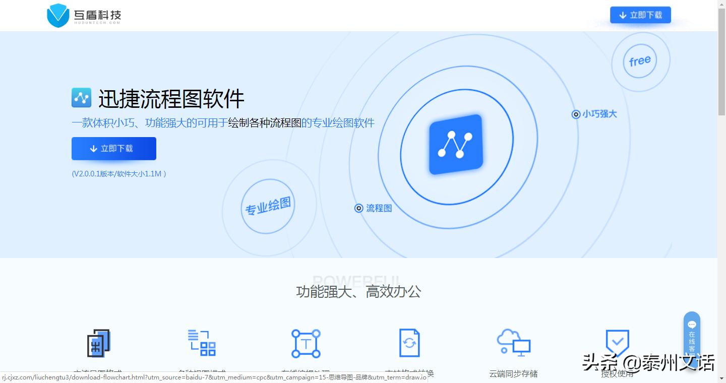 十大办公神器助你在家办公飞起来,懒人在家办公神器