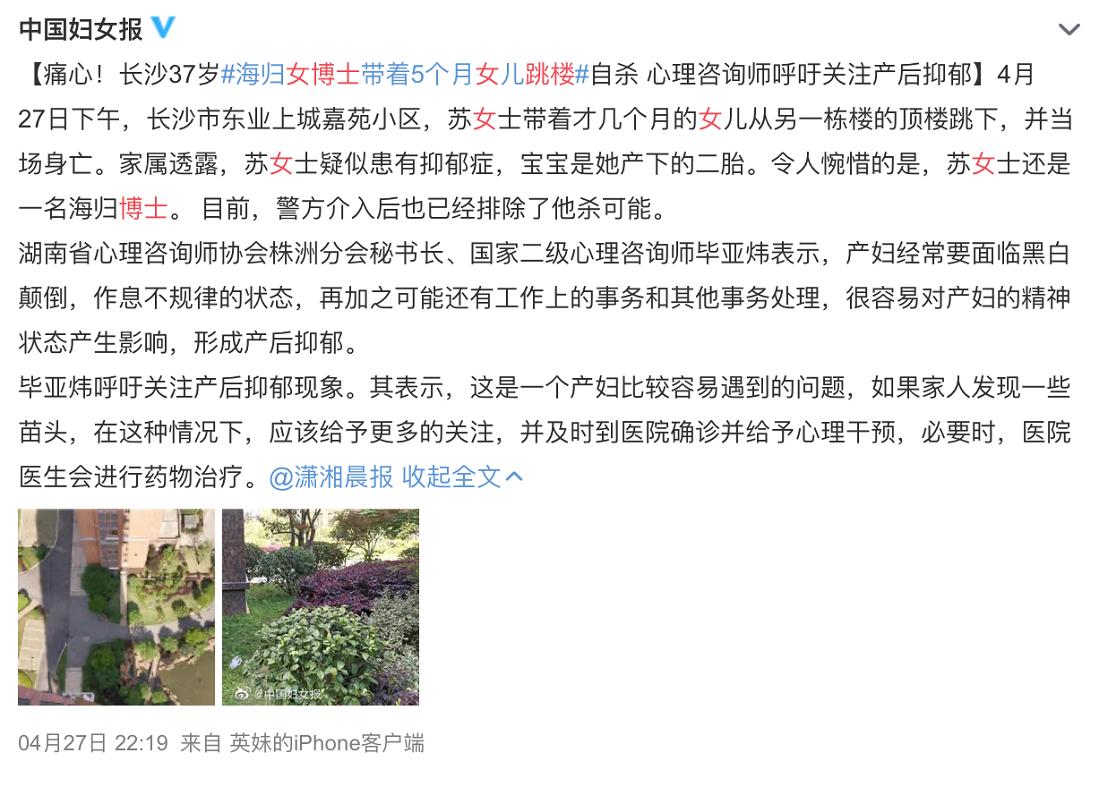 37岁女博士因抑郁症自杀，张国荣、乔任梁也无法逃离抑郁症