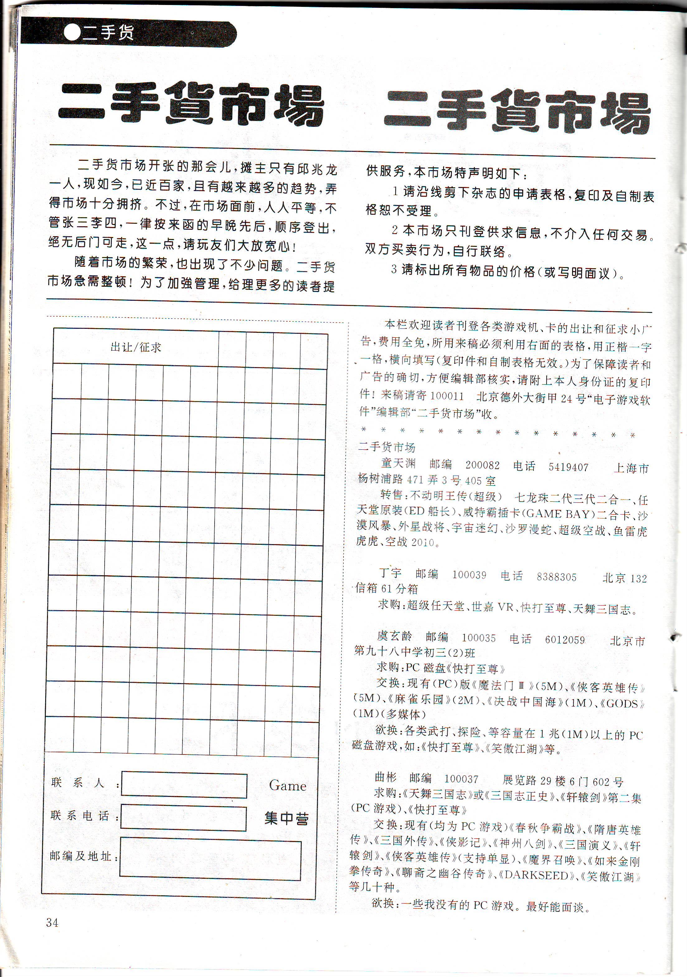电子游戏软件杂志,电子游戏软件哪里出版