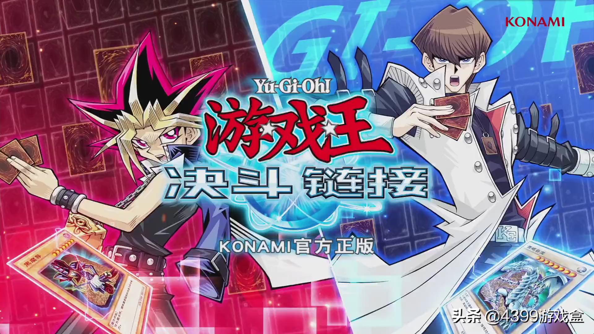 游戏王决斗链接公测是否删档,游戏王决斗链接8月份更新