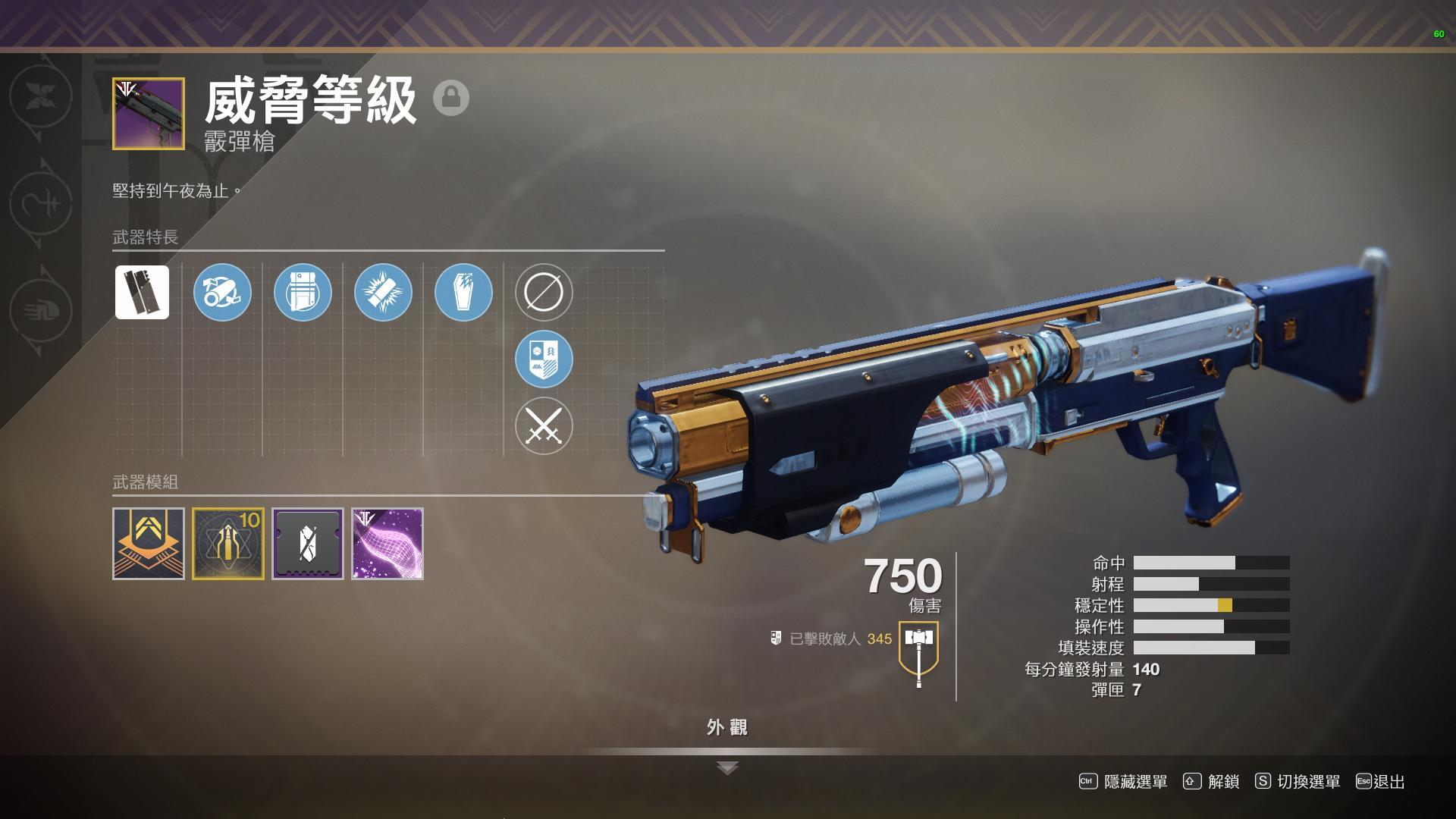 命运2枪所需perk大全,命运2枪械perk