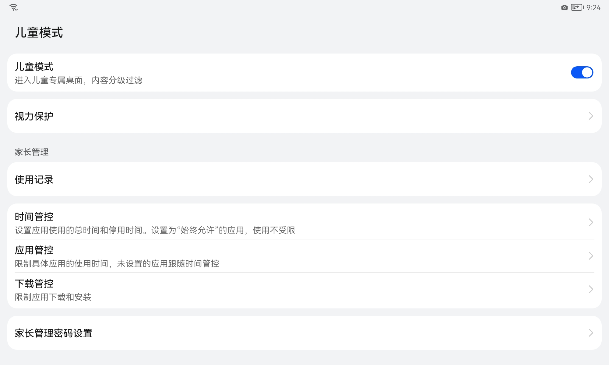 贴心的保驾护航、丰富的儿童教育内容,华为小精灵学习智慧屏体验