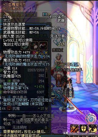 dnf绝版史诗光剑,dnf绝版史诗武器灵魂有哪些