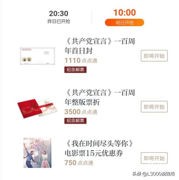 宣言封中封邮票行情 (宣言邮票封中封)