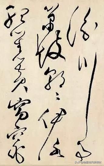 文彭草书诗词,文彭草书雅琴篇