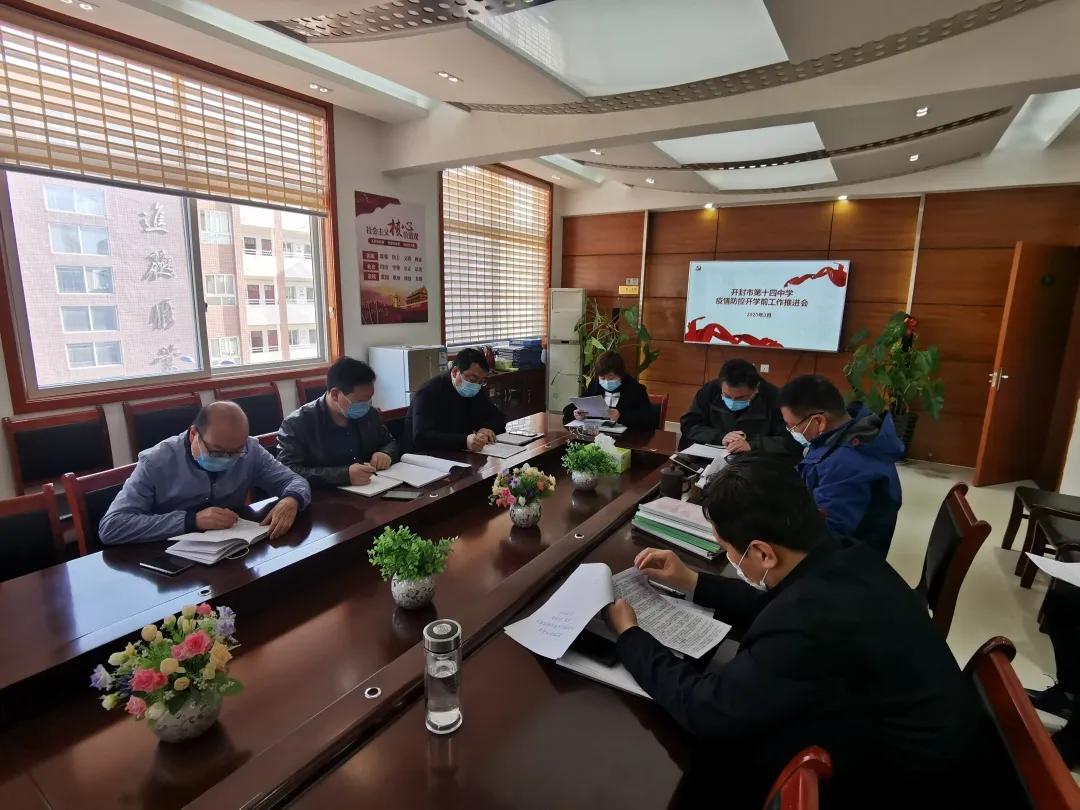 全力护学安全复学视频,复学复课学校通告