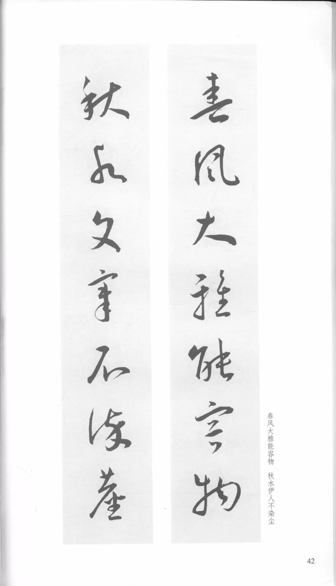 王宠行草书大字诗帖卷,王宠小楷对联大全欣赏