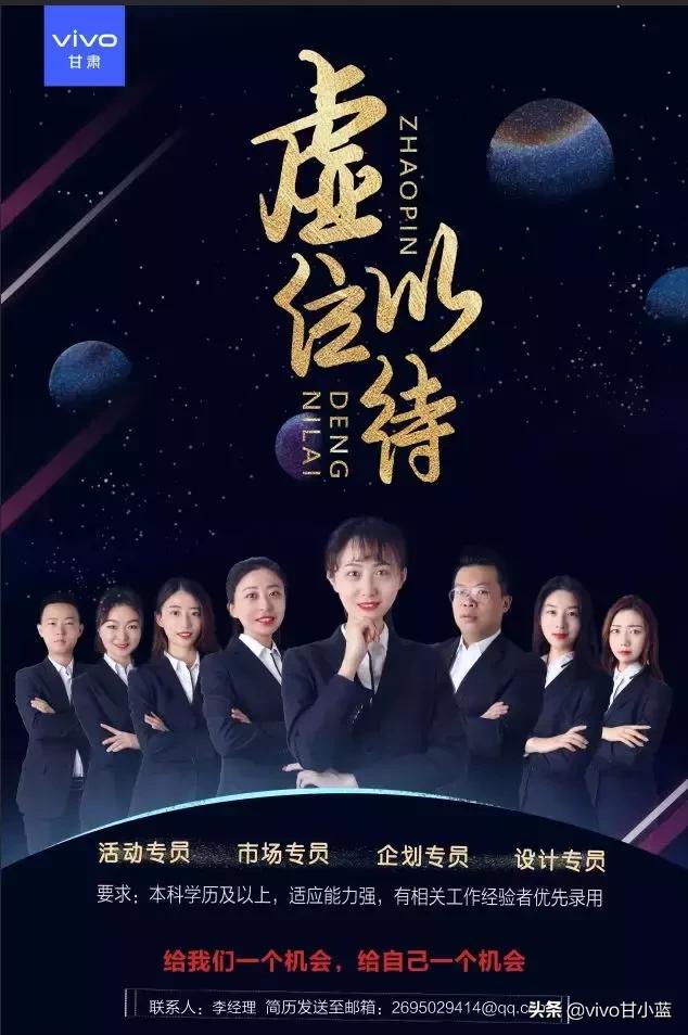 福建vivo招聘,淮南vivo招聘