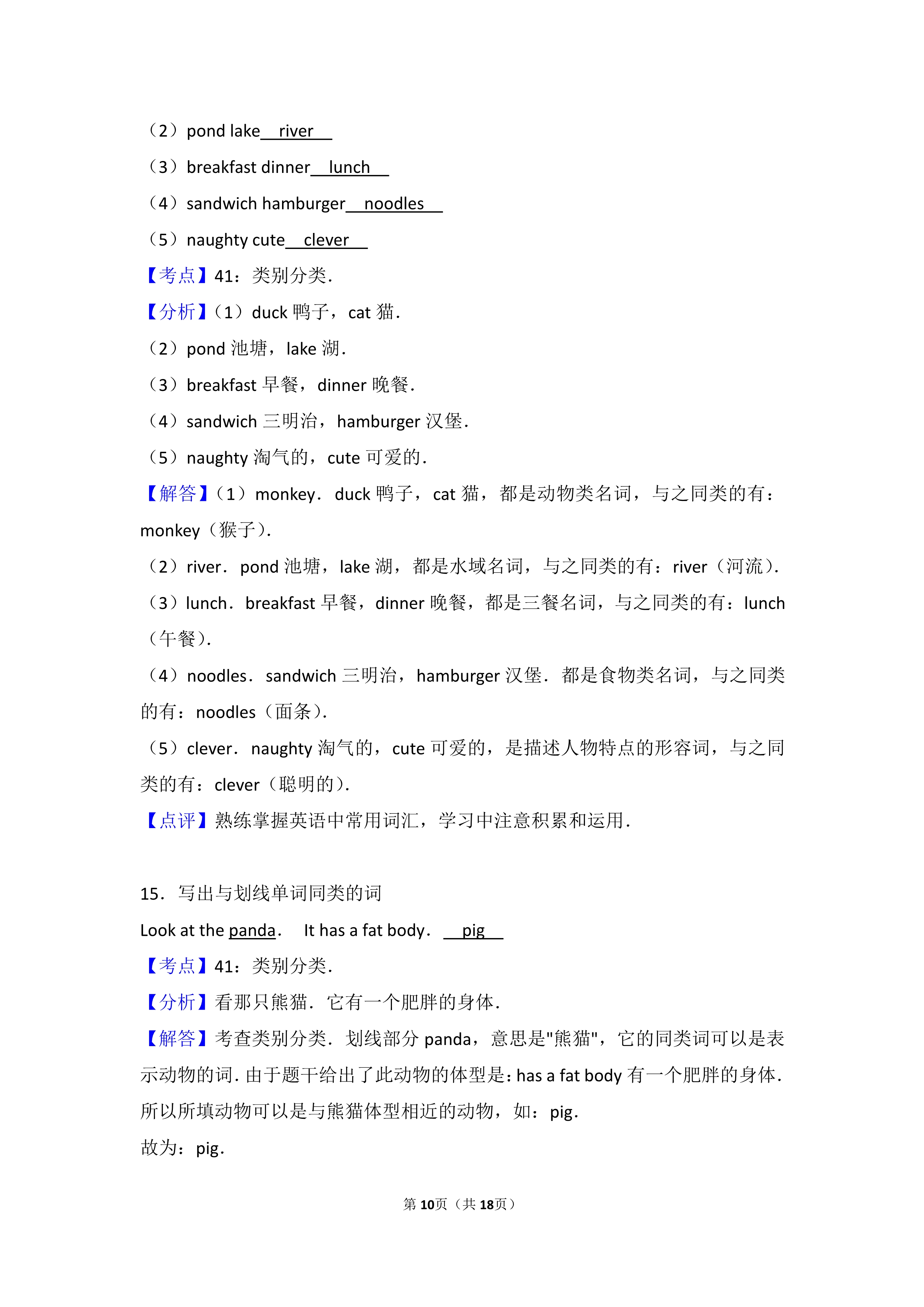 小升初英语必考知识点单词,小升初英语必背单词短语句型