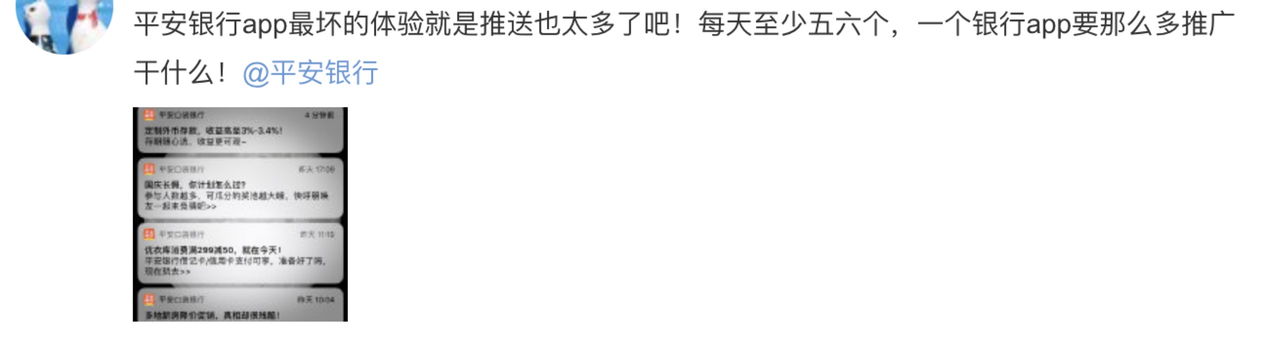 平安口袋银行app是真的假的,平安口袋银行app上的东西靠谱吗