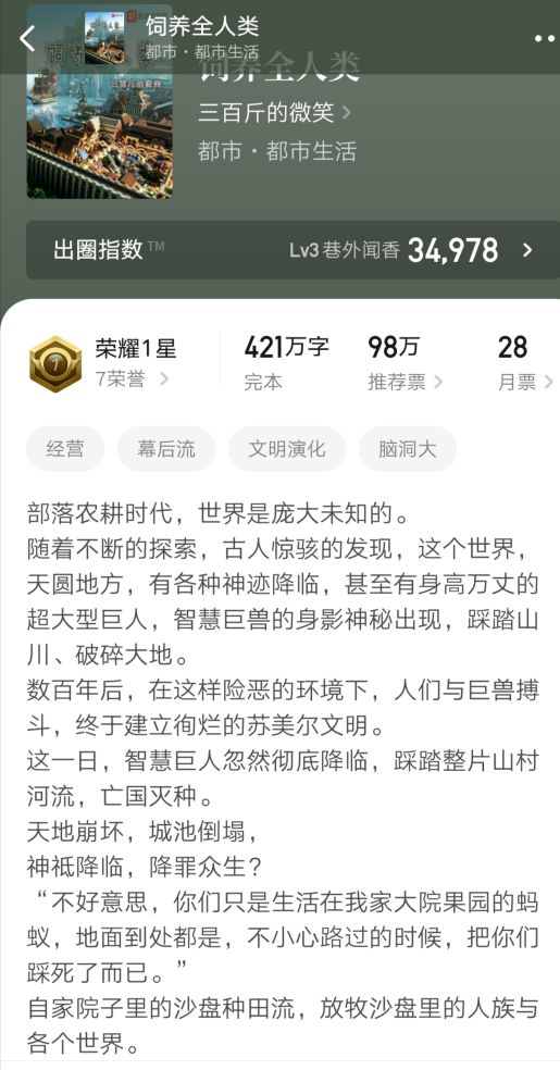 推荐好看的种田建设流小说,经典种田基建流小说