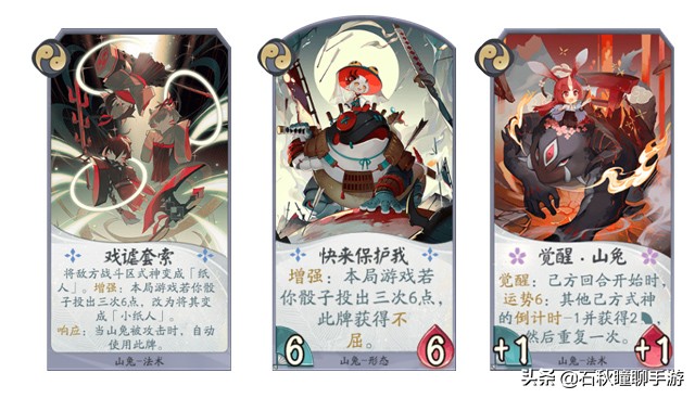 阴阳师百闻牌永劫无间联动展示,阴阳师百闻牌s25最强阵容