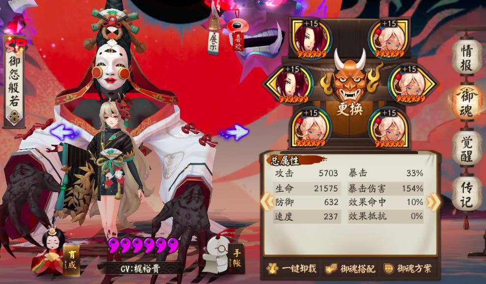 sp御怨般若斗技带什么御魂,sp御怨般若可以封对面御魂吗