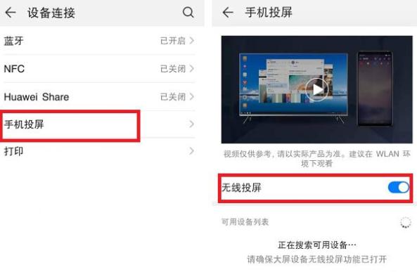 vivo手机投屏到电视方法,手机怎样投屏到电视上详细教程
