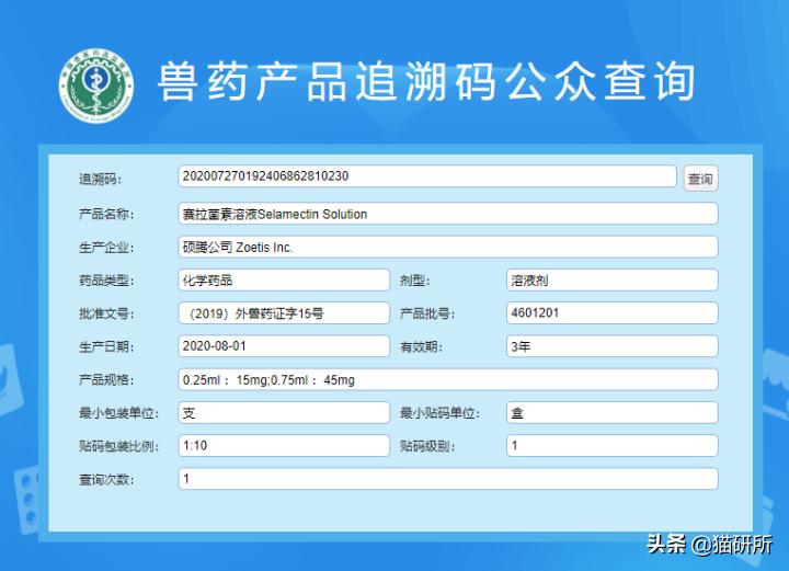 辨别兽药真假,如何辨别真假兽药视频教程