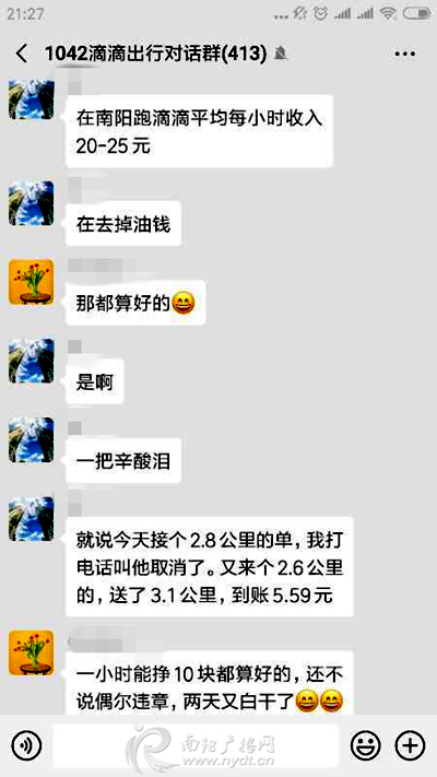 在南阳跑滴滴需要什么手续,滴滴在南阳正规吗