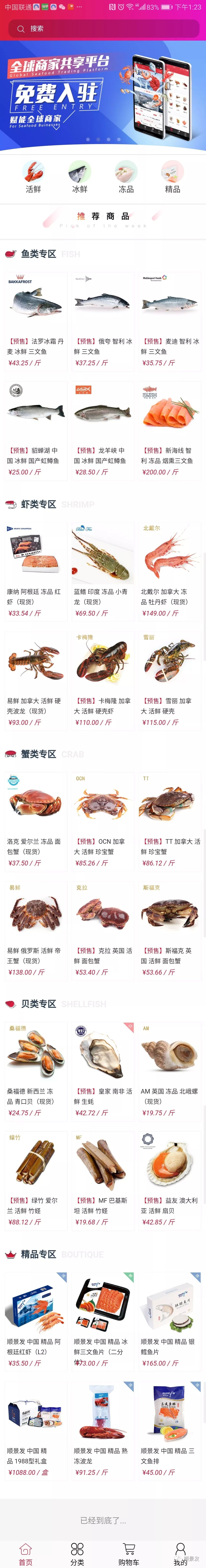 锐意进取、勇攀高峰——2018顺景发年度大事记