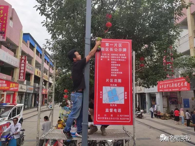 西乡荣誉茶乡视频,西乡县脱贫攻坚表彰