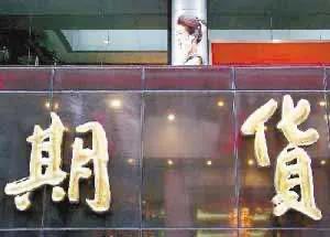 什么是期货投资做空,期货在股市的交易规则是什么