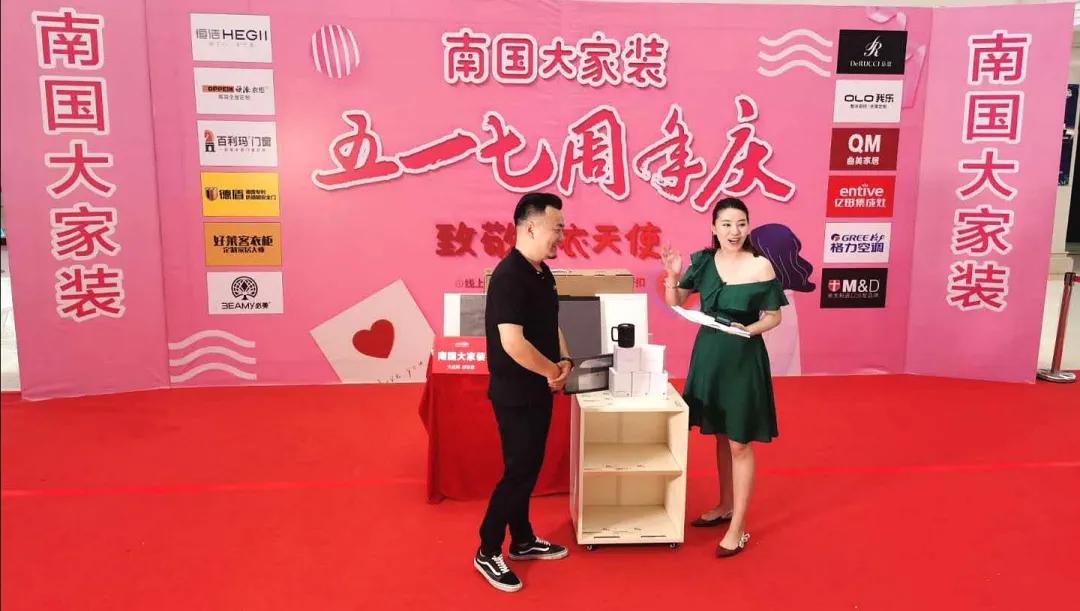 12大品牌,4.37W观看!5.1-5.5,南国大家装优惠不停…