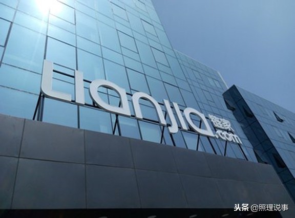 链家调整中介费,上海链家下调中介费降至2%