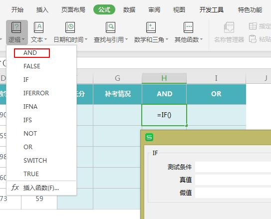 wps2019表格界面介绍,wpsoffice2019入门表格教程