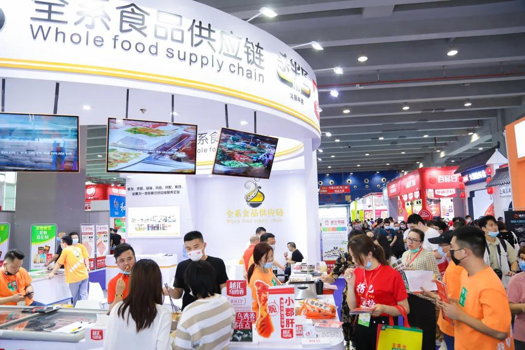 2021食品展展会,食品展会北京