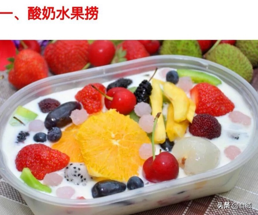 餐饮水果捞加盟店最火爆的项目,水果捞的门店怎么做才火爆