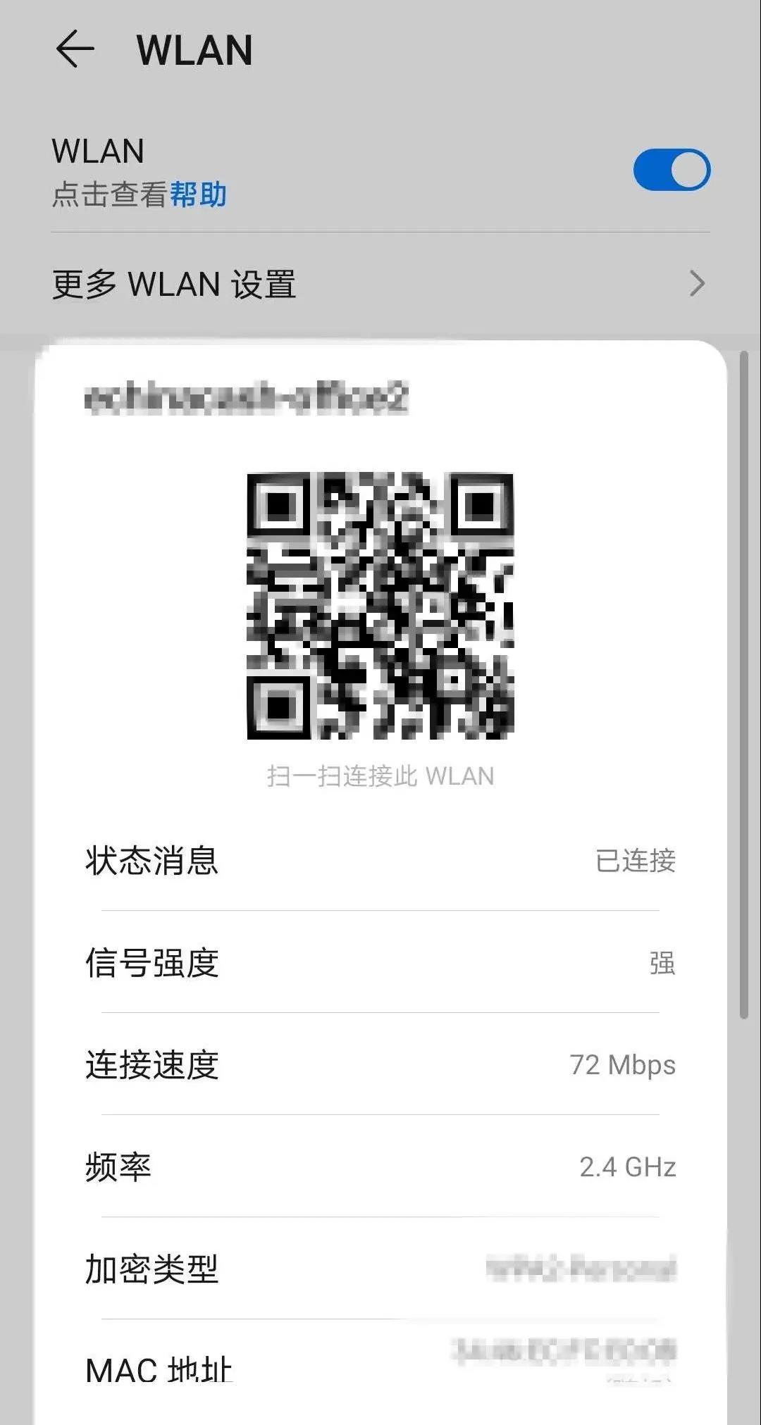 192.168.0.1怎么查看wifi密码,你家的wifi密码是什么
