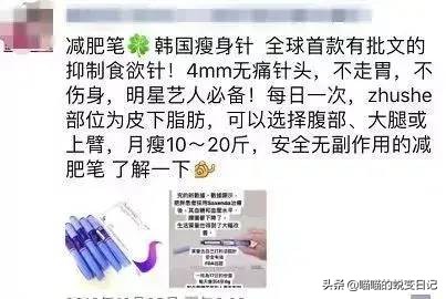 有毒有害减肥药7万判多久,减肥药对身体的伤害新闻