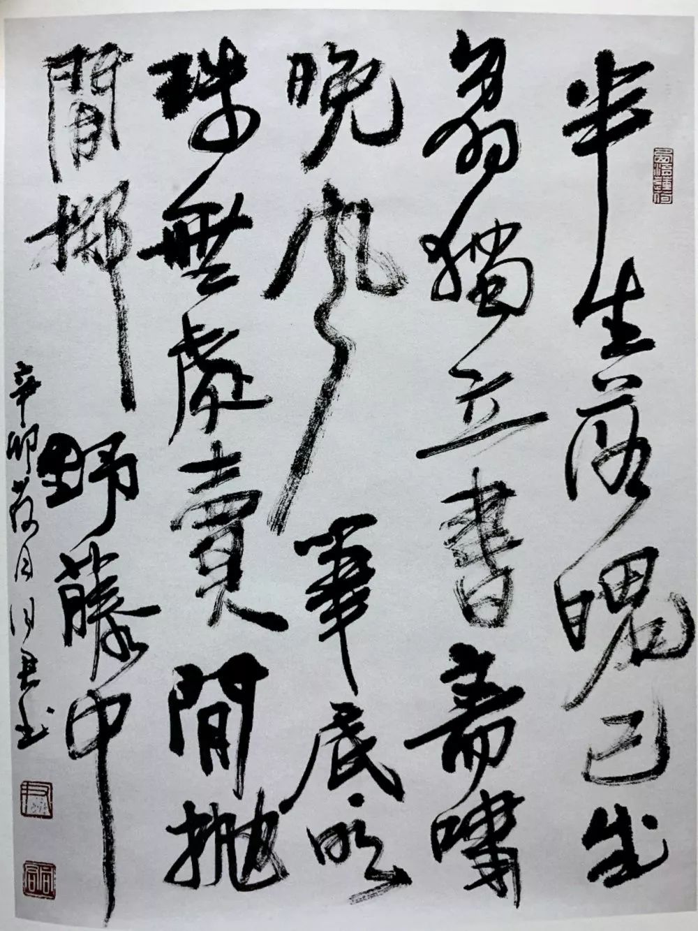 烘鑪(中英双语)