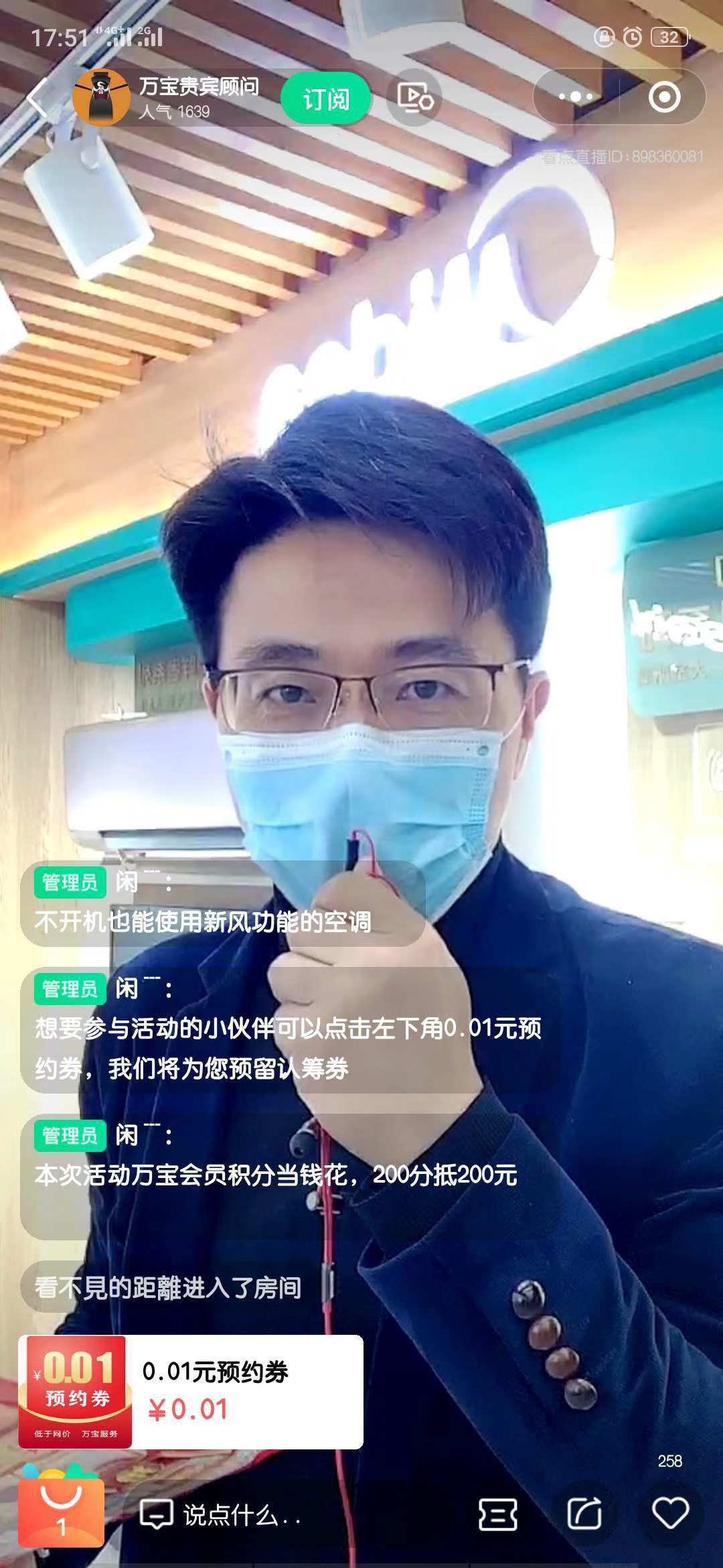 为何这家实体店免疫力更强探索营销新模式万宝电器敢当先行者