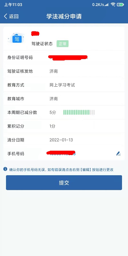 驾驶证扣两个6分正好扣12分怎么办,驾照12分不够扣可以等刷分再扣吗