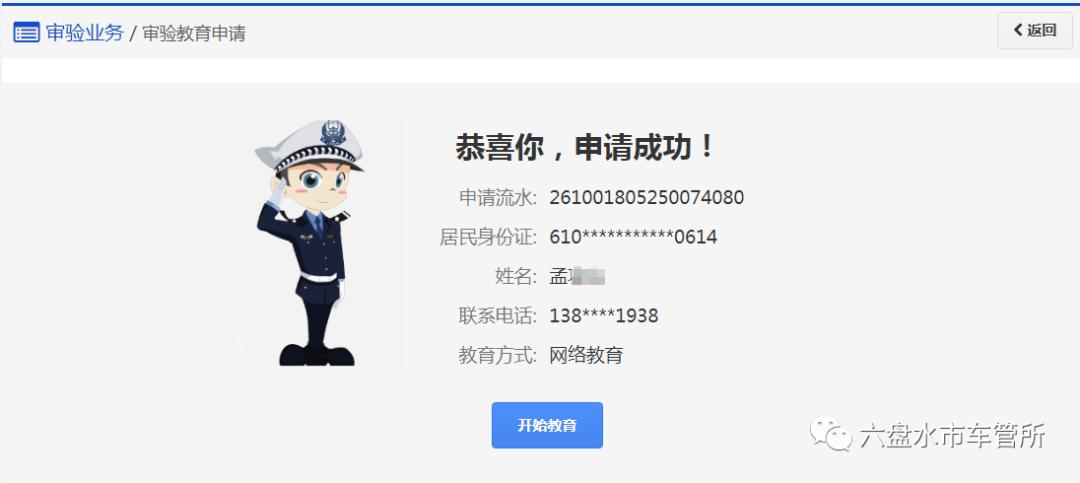 12123b2驾驶证网上审验要预约吗,12123审验驾驶证需要3天看完视频吗