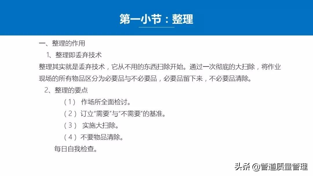 推行车间现场5s管理,日本5s管理经典推行步骤