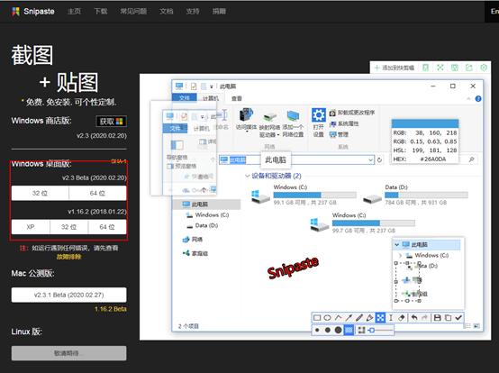 截图拼接软件推荐,截图编辑软件哪个好