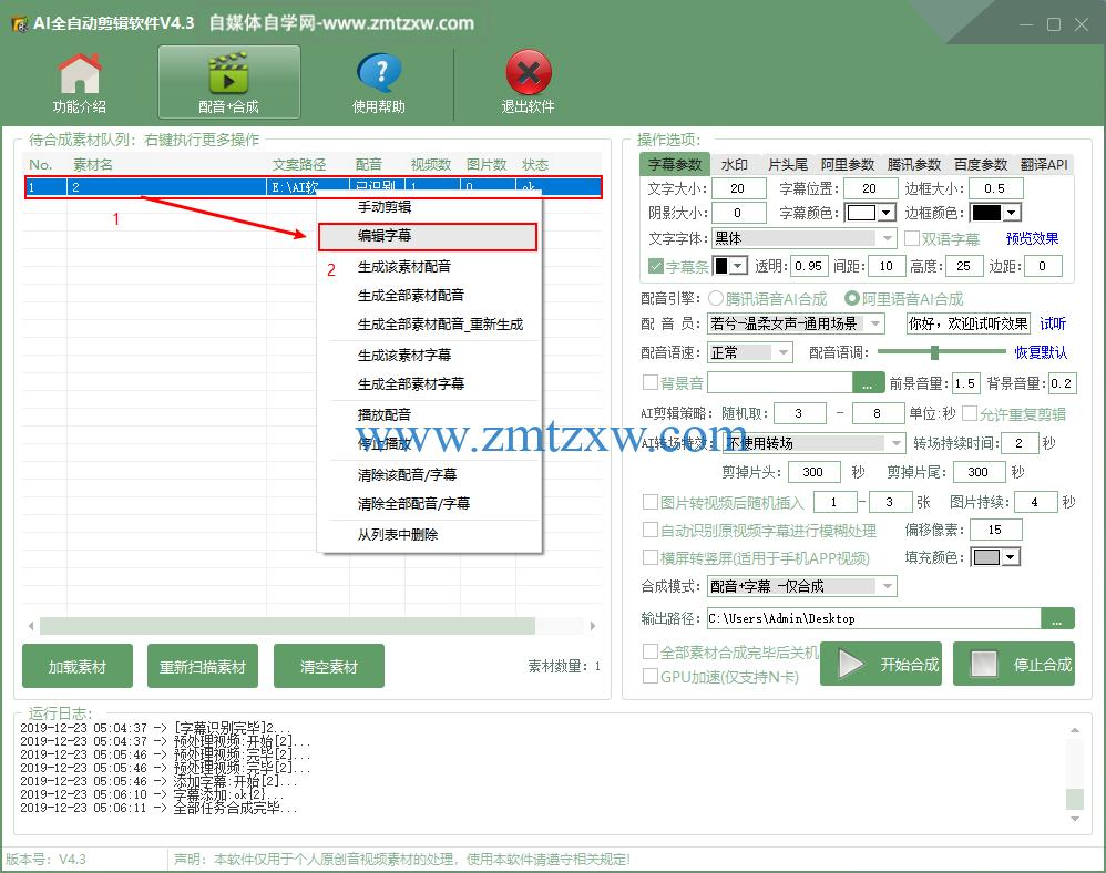 ai全自动剪辑软件自动配音出字幕,ai全自动剪辑软件怎么分解视频